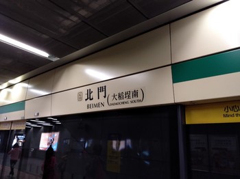 地下鉄駅.jpg